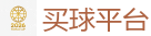 2026 FIFA 世界杯(下注)官方中文站